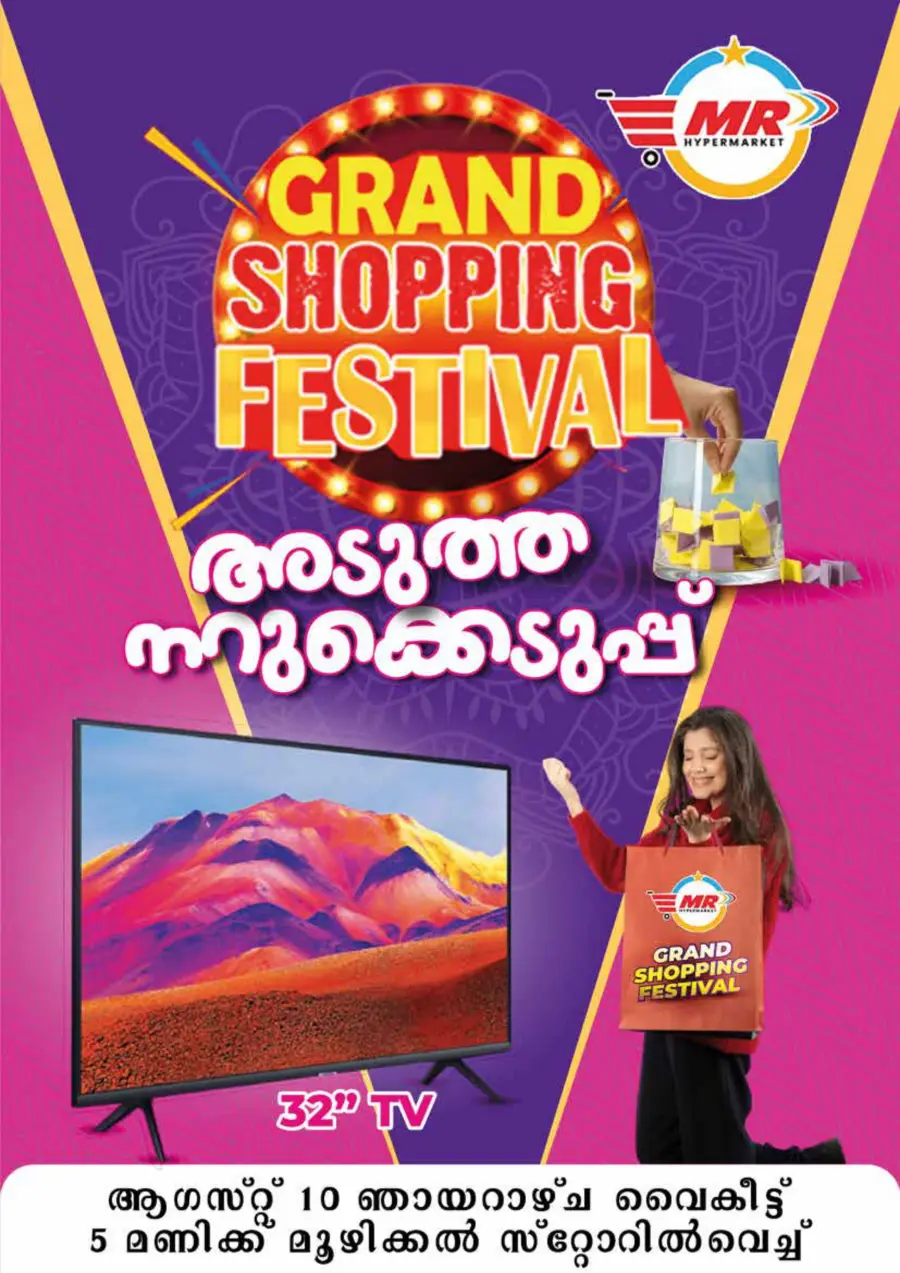 Big Offer In MR Hypermarket undefined